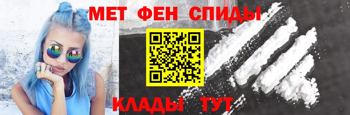 Амфетамин Premium  Вход с VPN  Amphetamine  Тельмана  АМФ 
