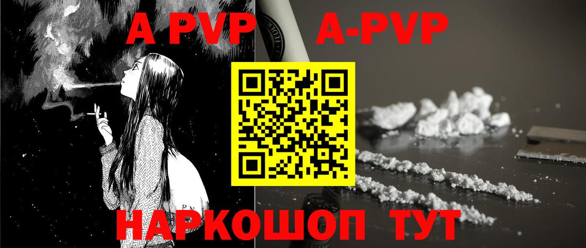 Alpha-PVP СК Тельмана