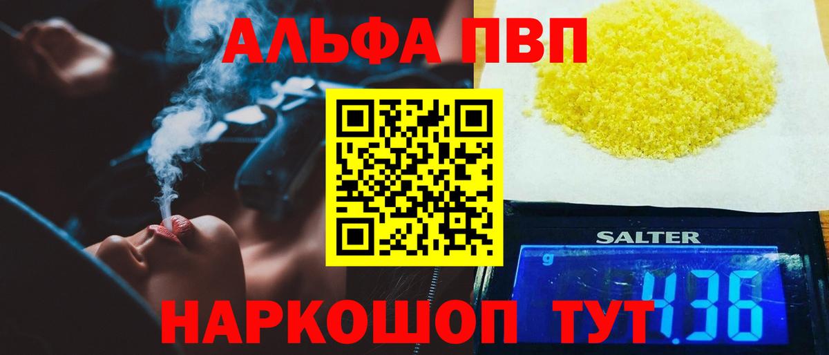 Тельмана  Alpha PVP VHQ  A-PVP  APVP СК  Вход с VPN  Alpha PVP крисы CK 