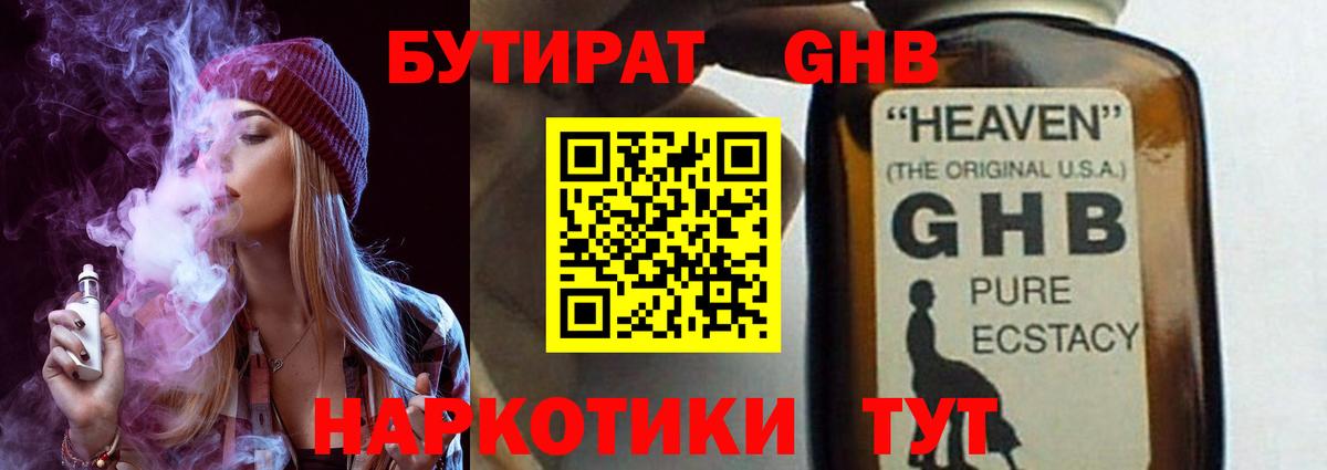 Бутират  Вход с VPN  Тельмана  Бутират буратино 