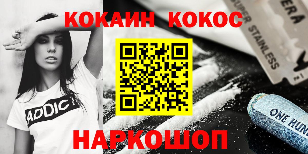 COCAIN VHQ  Вход с VPN  COCAIN 99%  Тельмана 