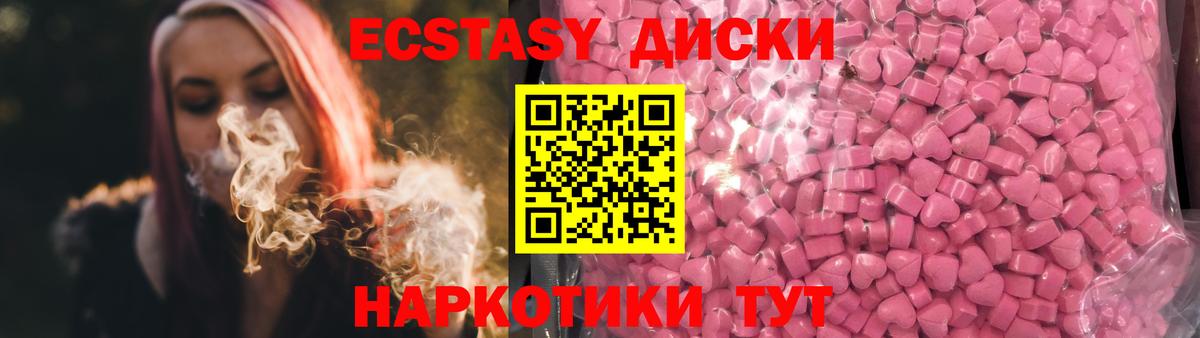 ЭКСТАЗИ диски  ссылка на мегу tor  Тельмана  ЭКСТАЗИ 280 MDMA  Вход с VPN  ЭКСТАЗИ 
