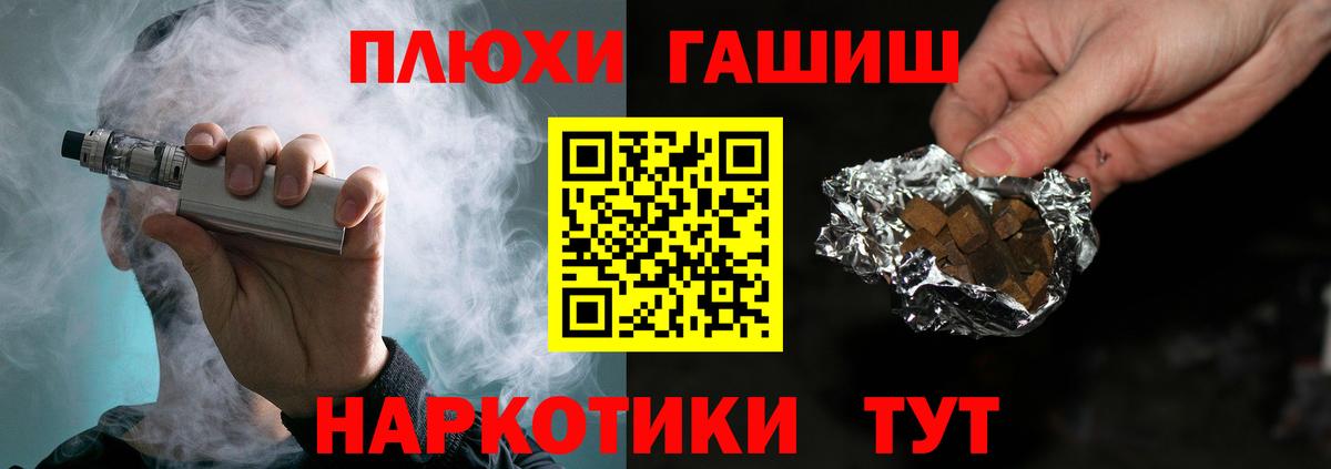 ГАШ гашик  Вход с VPN  ГАШ VHQ  ГАШ  Тельмана 