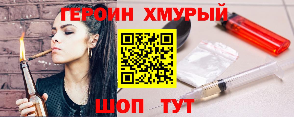Героин белый  Героин  Тельмана  Вход с VPN 