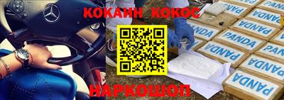 кокаин перу Наро-Фоминск