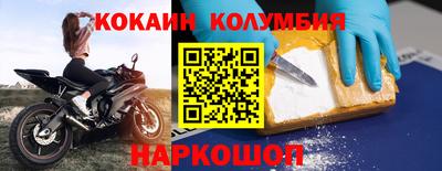 кокаин перу Наро-Фоминск
