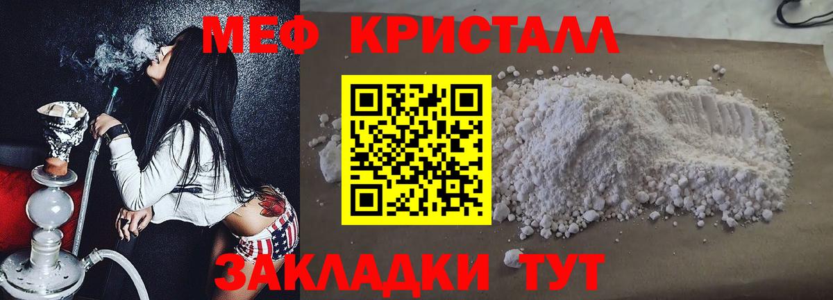 Тельмана  МЯУ-МЯУ мяу мяу  Вход с VPN  МЕФ  МЯУ-МЯУ  купить  сайты  Мефедрон VHQ 