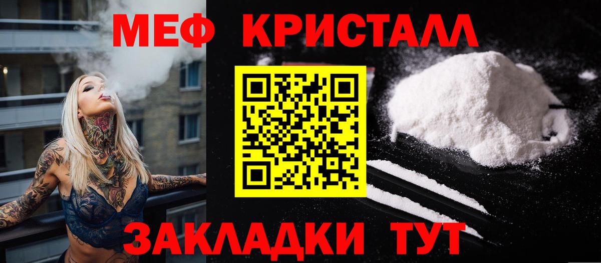 Мефедрон  Тельмана