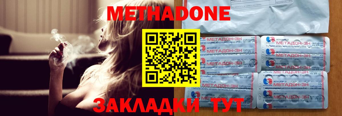 МЕТАДОН кристалл Тельмана