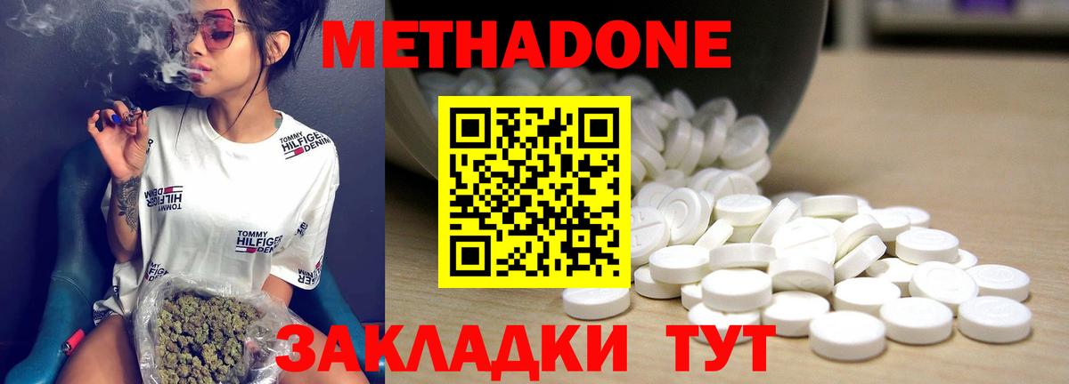 MEGA ссылка  Вход с VPN  МЕТАДОН VHQ  Тельмана  Метадон белоснежный 