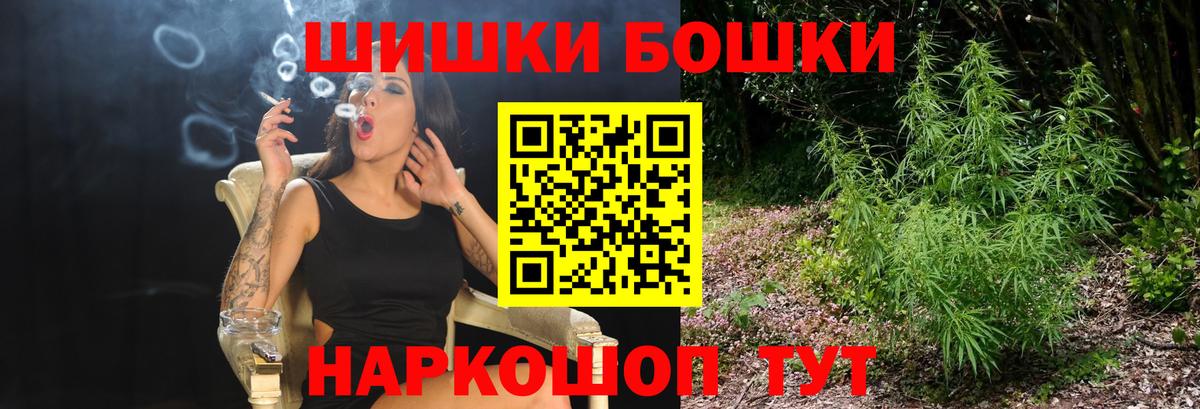 Канабис планчик  Шишки марихуана SATIVA & INDICA  Вход с VPN  Тельмана  Бошки марихуана THC 21% 